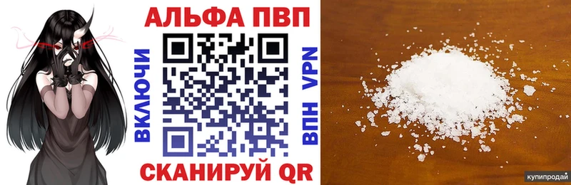 где найти наркотики Анжеро-Судженск А ПВП VHQ