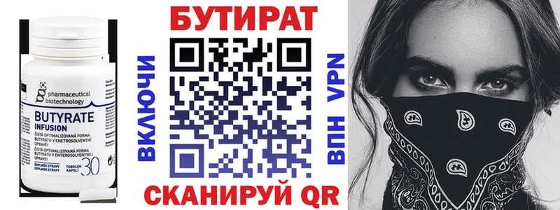БУТИРАТ оксана  kraken маркетплейс  Анжеро-Судженск  цены  
