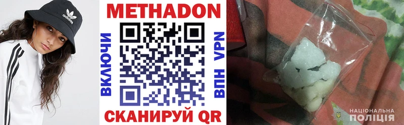 Метадон methadone купить цена Анжеро-Судженск